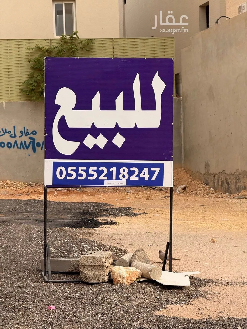 375 sqm land in Al Quds 2