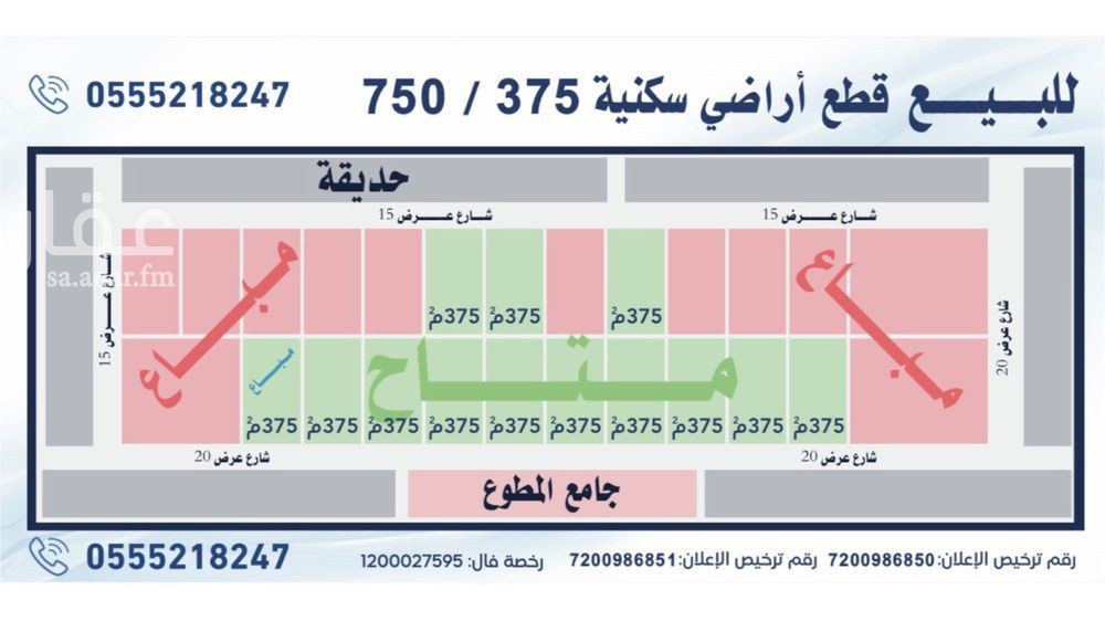 land in Al Quds, Riyadh 3