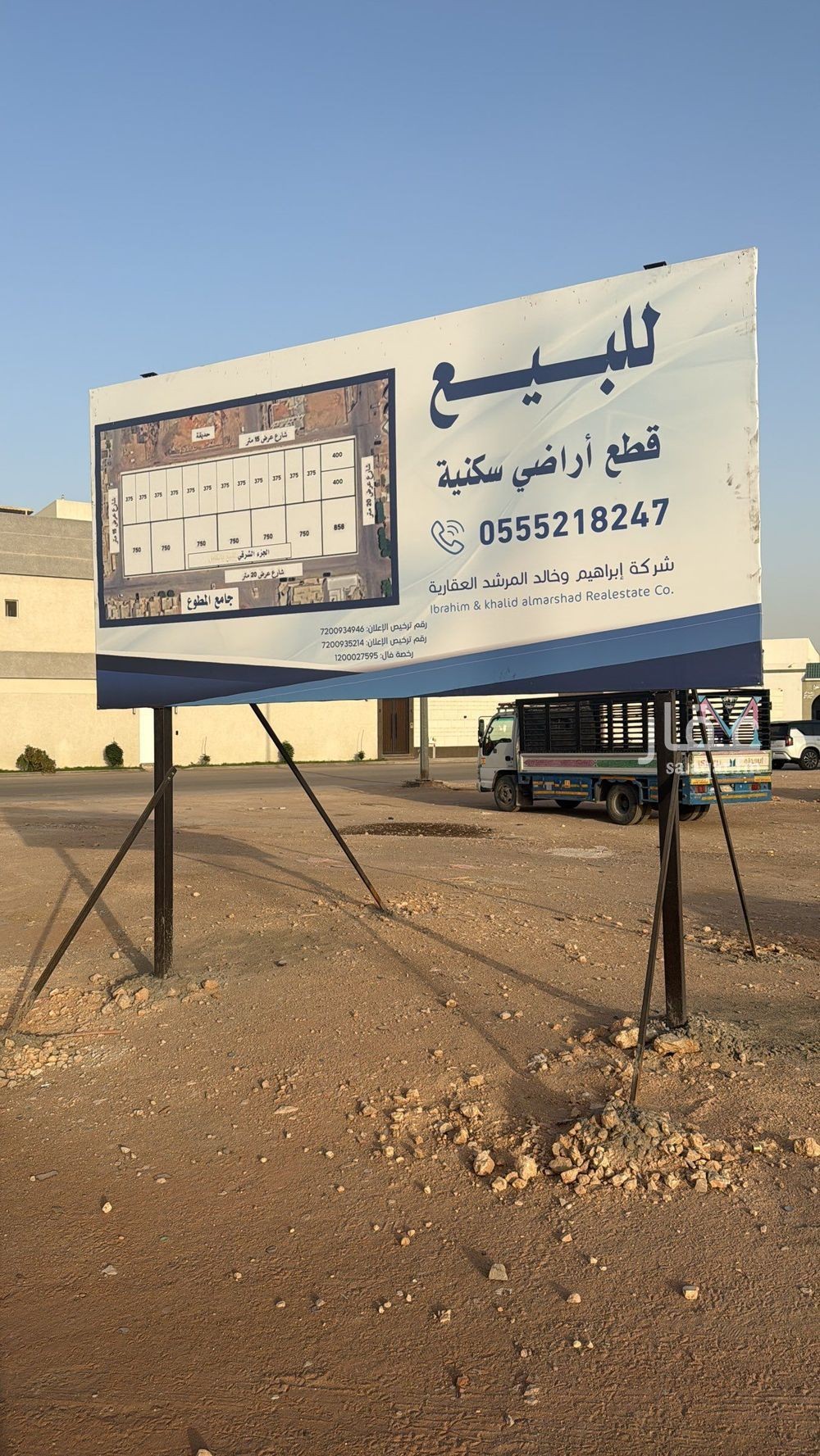 land in Al Quds, Riyadh 7