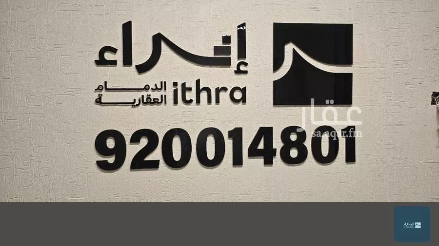 شقة 5 غرف في الشعلة 3