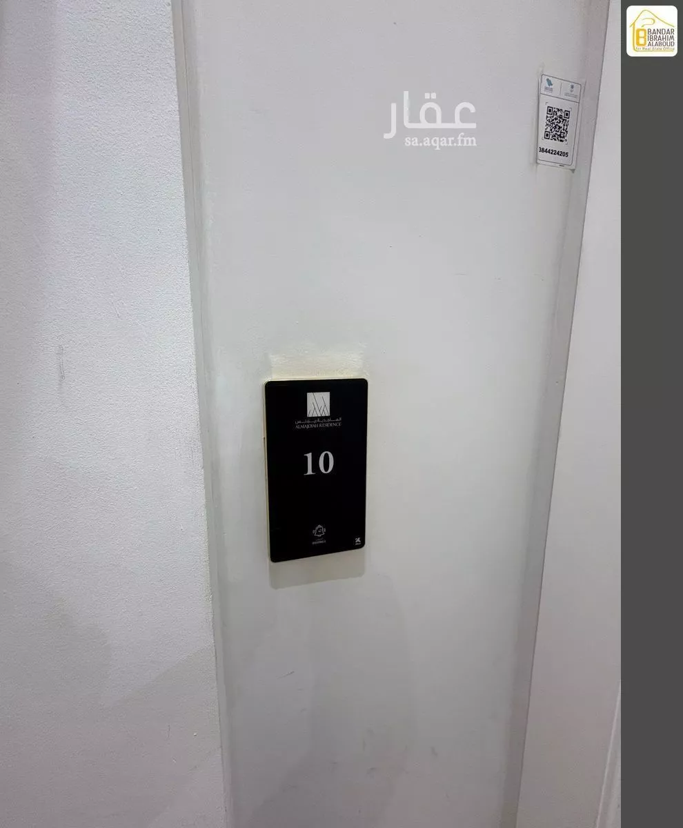 3 bedroom apartment in Al Nada, Riyadh 7