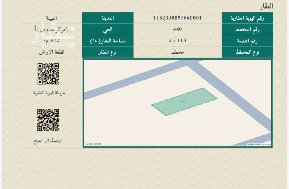 أرض 342 م² في بنبان 2