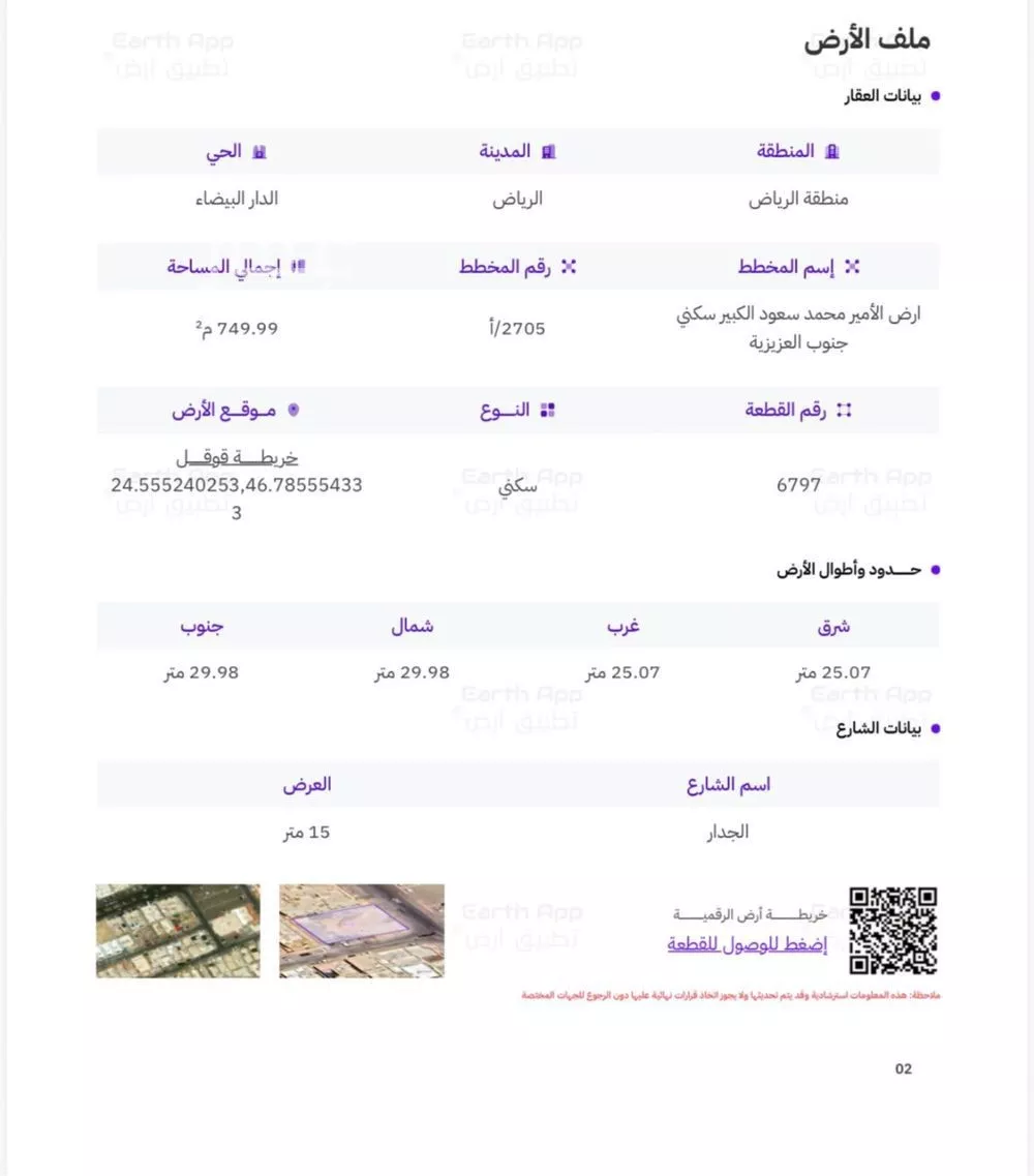 أرض 750 م² في الدار البيضاء 3