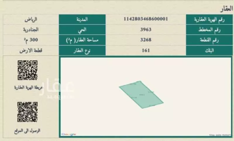 أرض 300 م² في الشرق 2