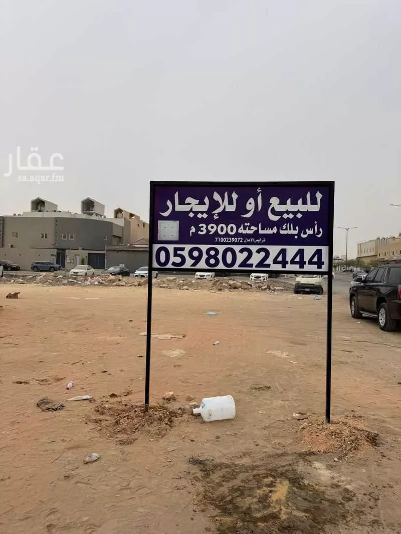 1050 sqm land in Dhahrat Namar 2