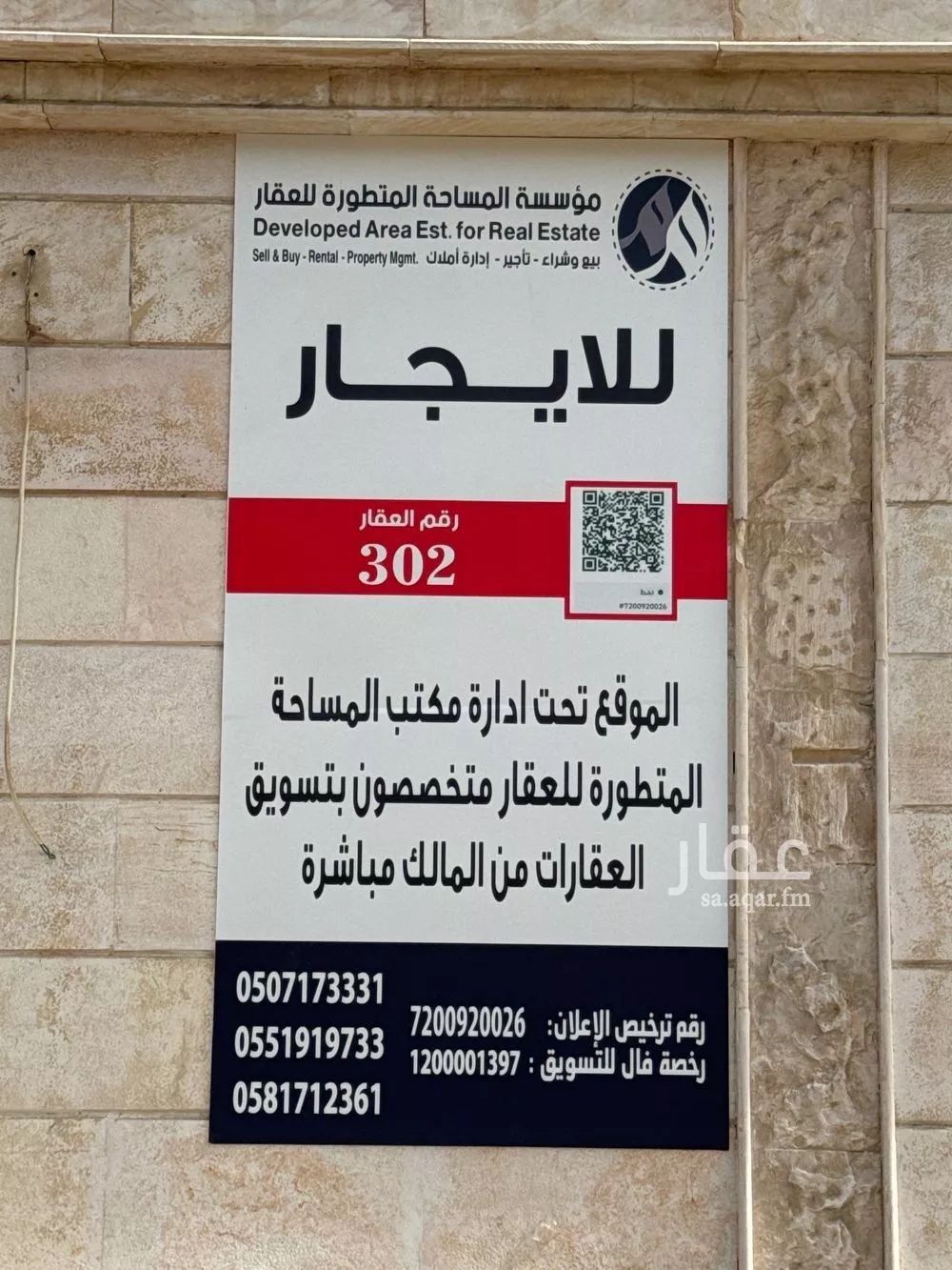 فيلا 10 غرف في المحمدية، جدة 29