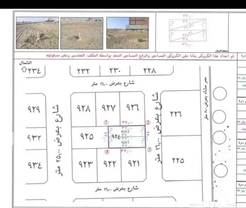 أرض 407 م² في الزمرد 2
