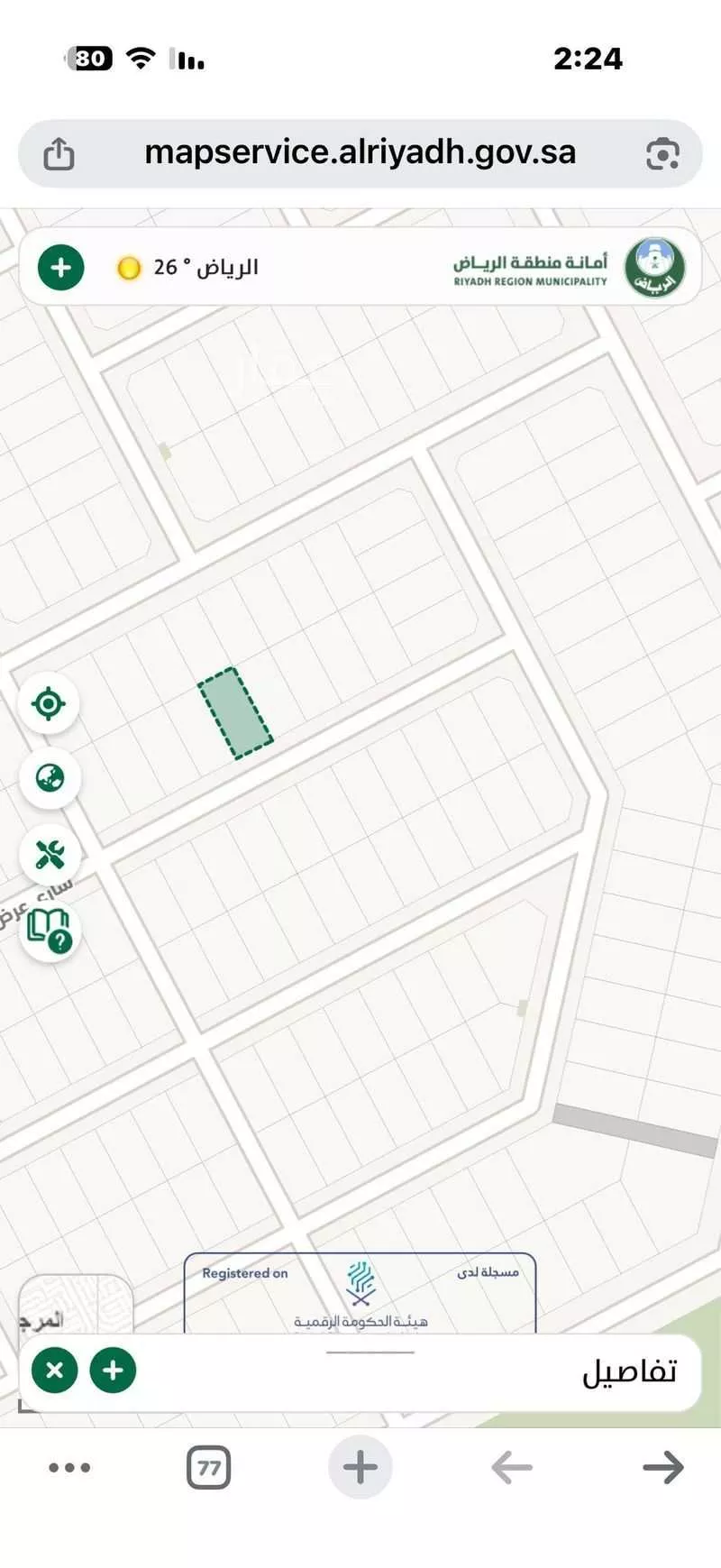 300 sqm land in Ash Sharq 2