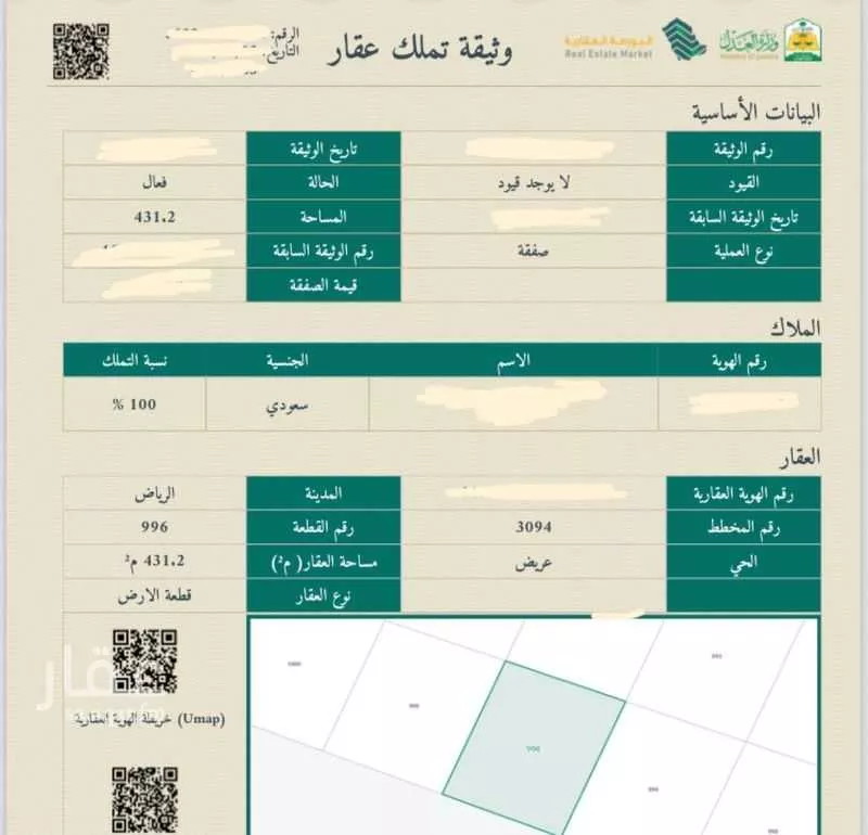 أرض 431 م² في عريض 3