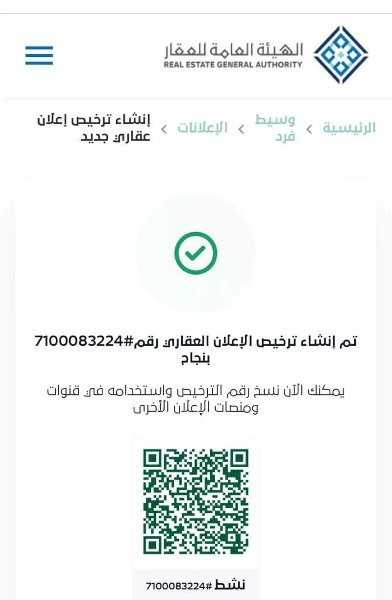 أرض 431 م² في عريض 2