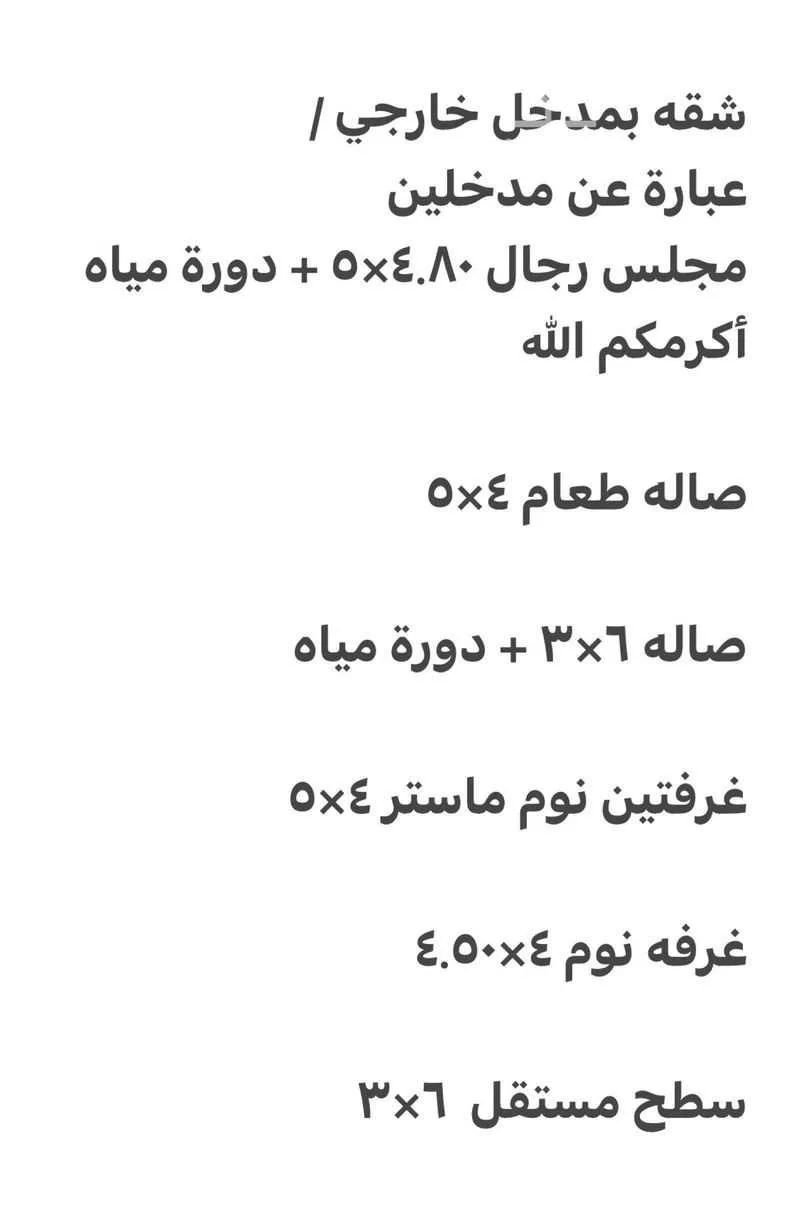 12 bedroom villa in Uraidh, Riyadh 4