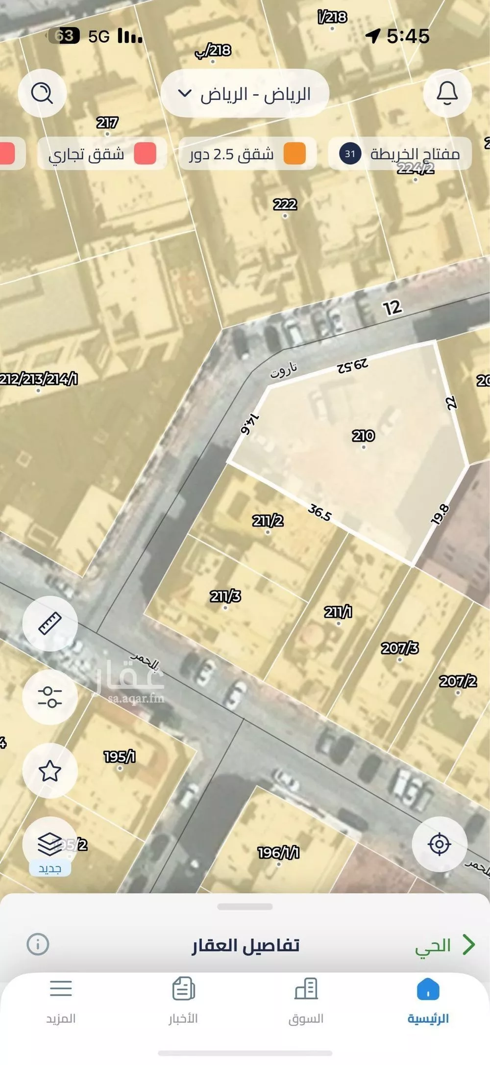 أرض 951 م² في عرقة