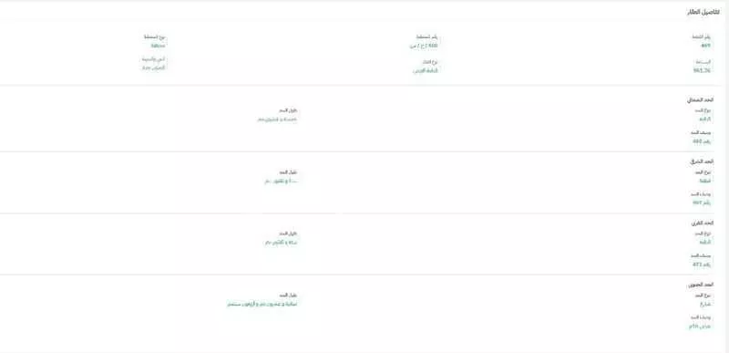 أرض 961 م² في جدة 2