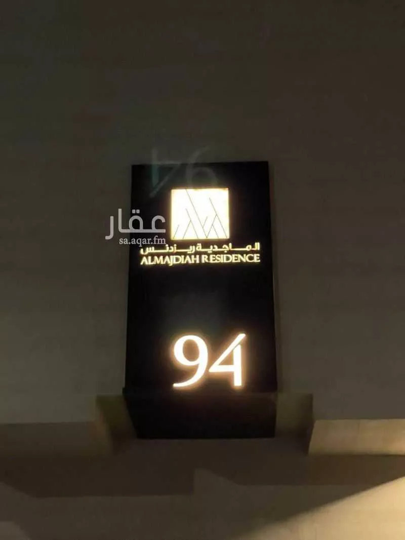 4 bedroom apartment in Al Murooj, Riyadh 20