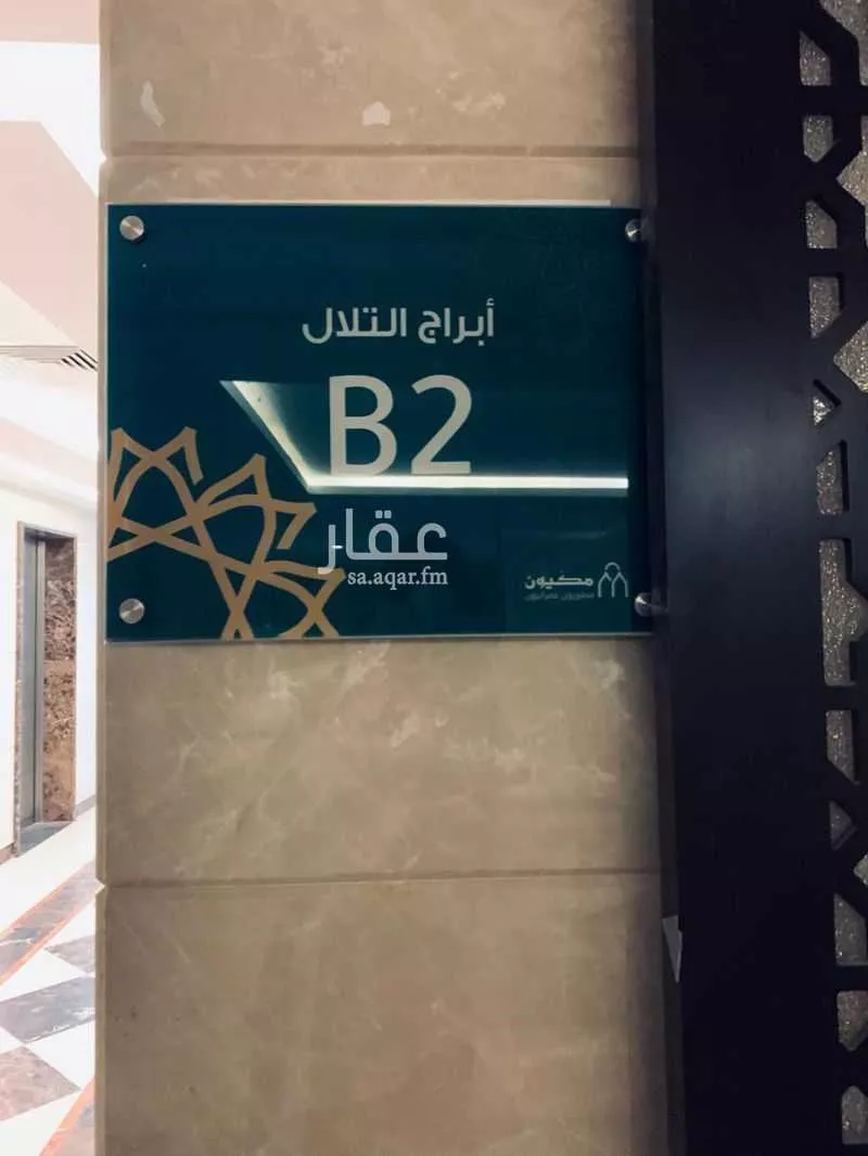 2 bedroom apartment in Al Khansa, Makkah 8