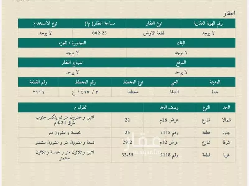 802 sqm land in Al Safa 2