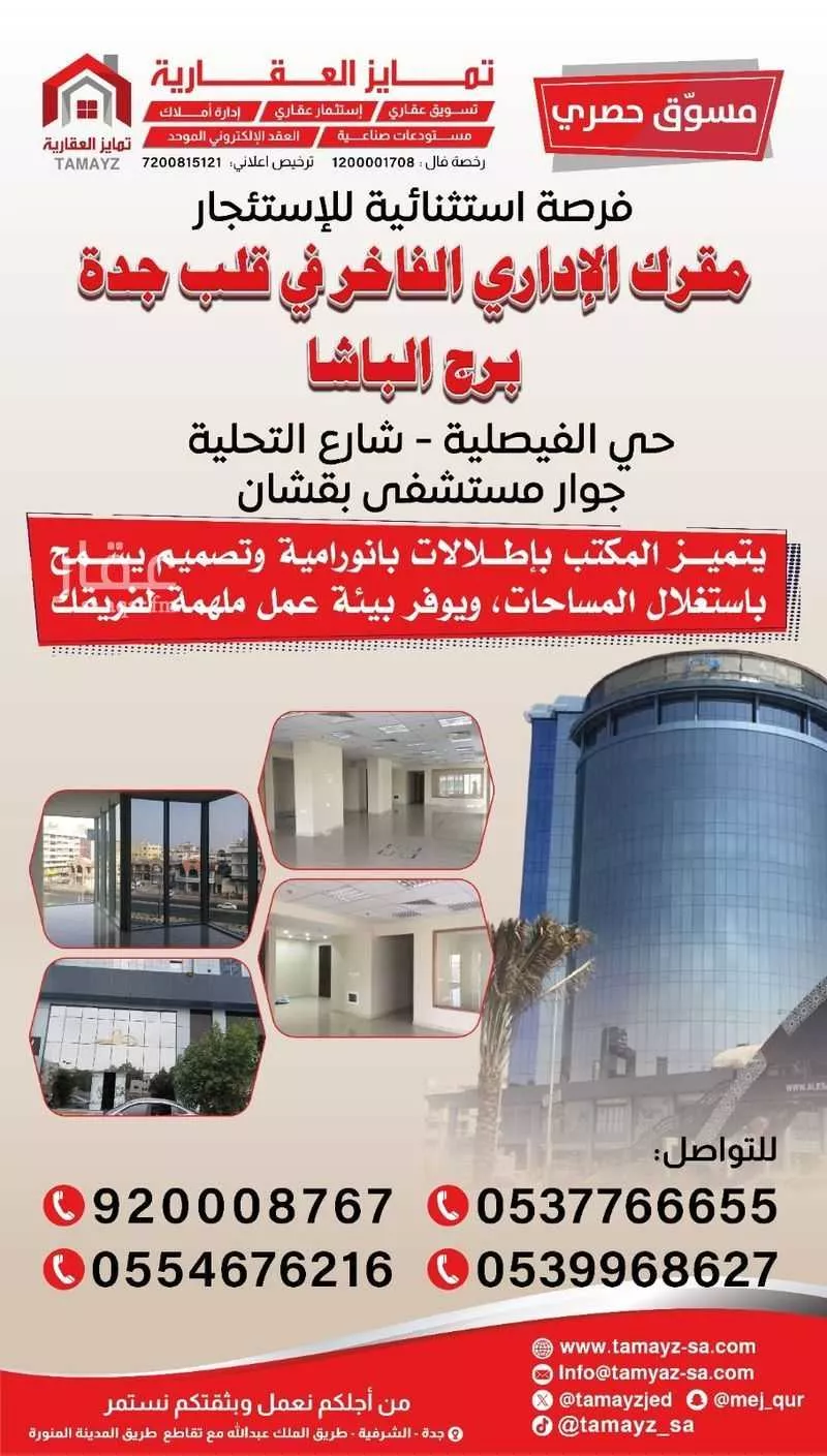 مكتب 91 م² في الفيصلية