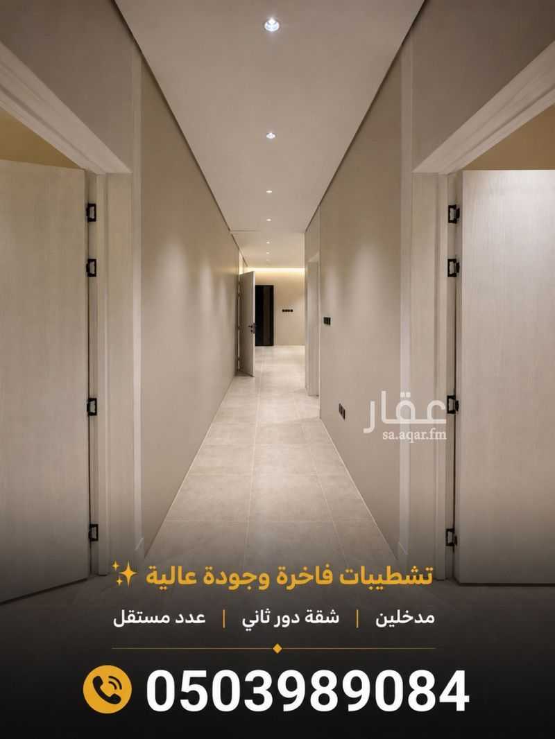 2 bedroom apartment in Riyadh 6