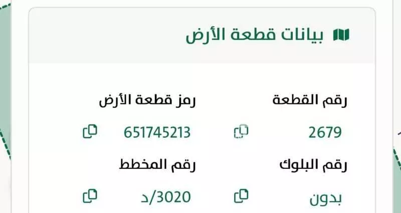 أرض 822 م² في ضاحية نمار 2