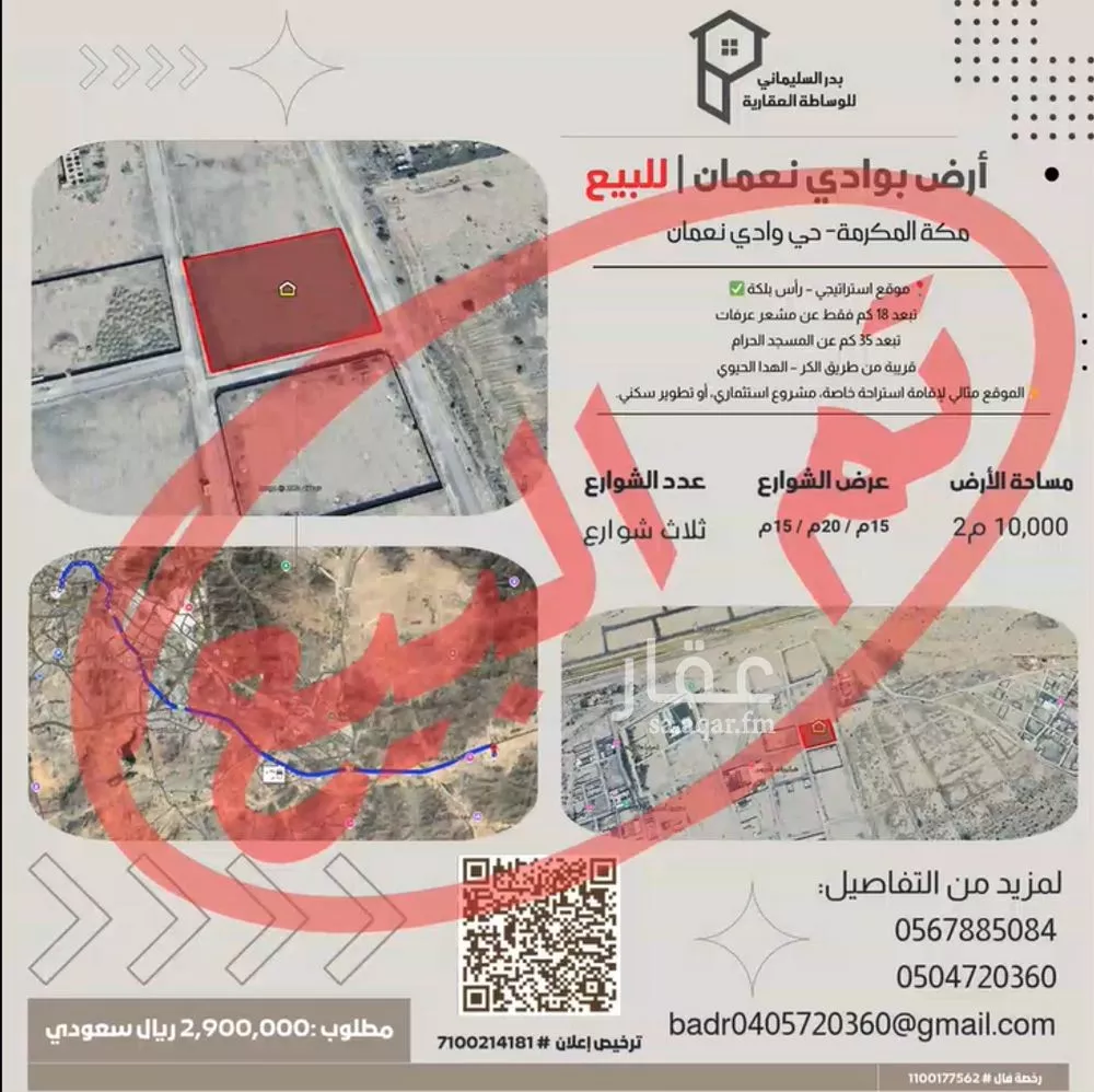 أرض 10000 م² في العوالي 1