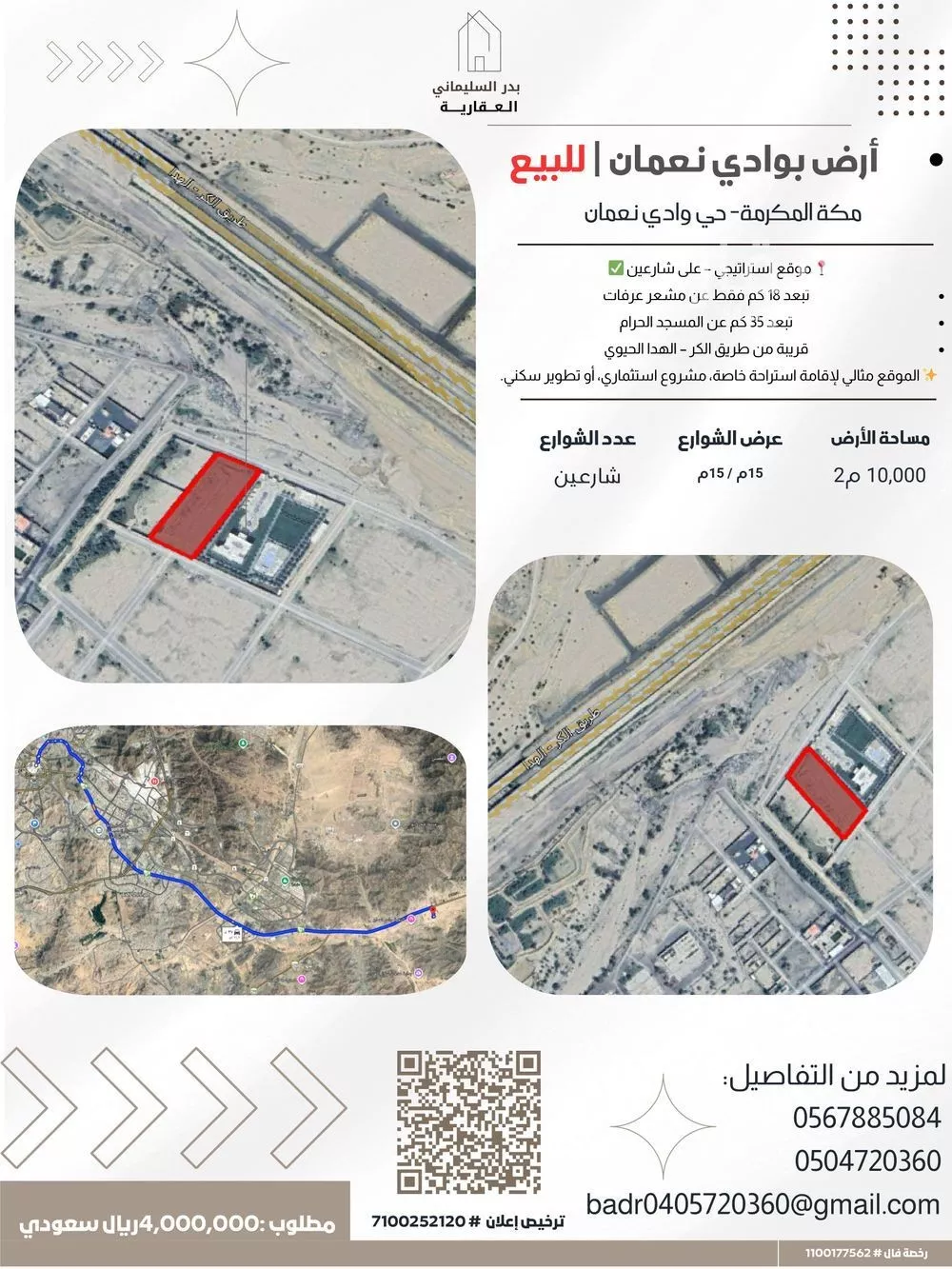 أرض 10000 م² في العوالي