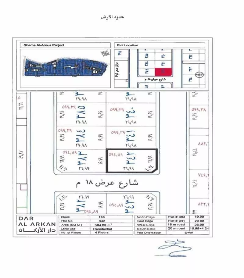 أرض 594 م² في مريخ 1