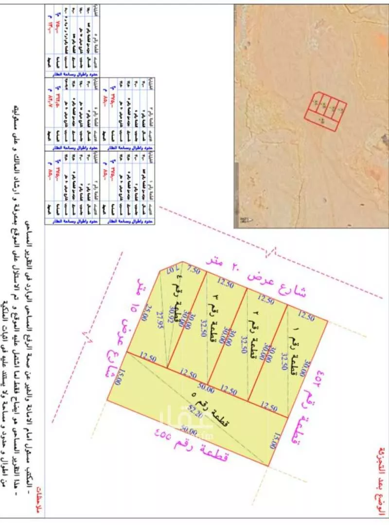 أرض 362 م² في ضاحية نمار 2