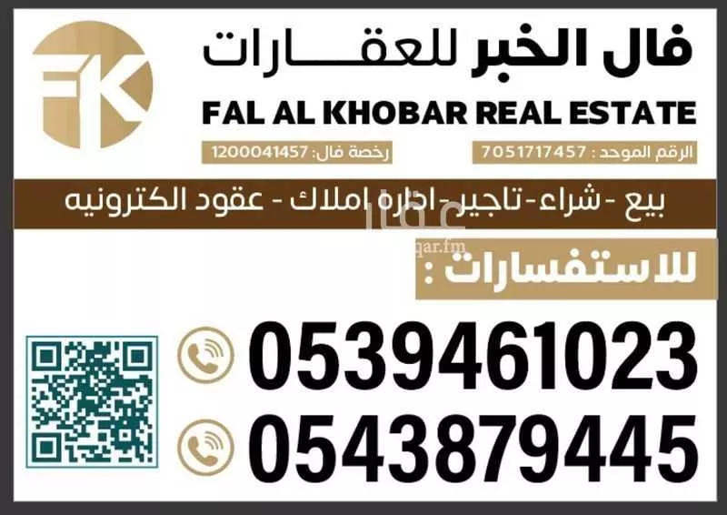 2 bedroom building in Al Olaya, Eastern Province 9