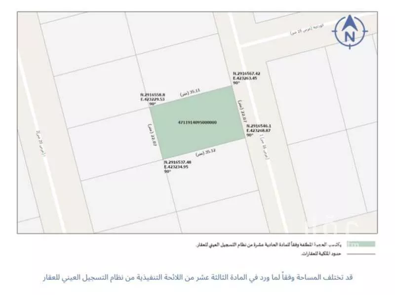 أرض 770 م² في الصدفة 2