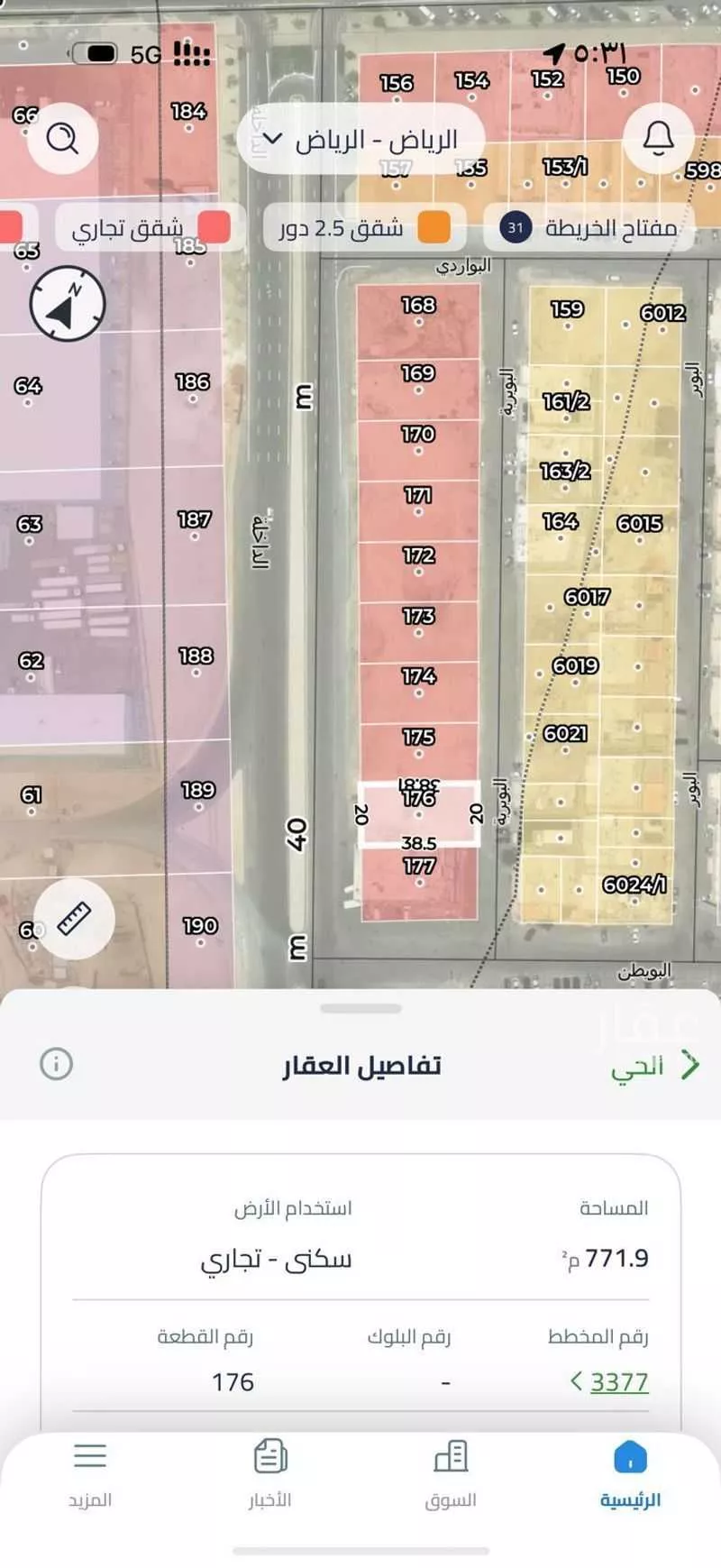 أرض 773 م² في الدار البيضاء 2