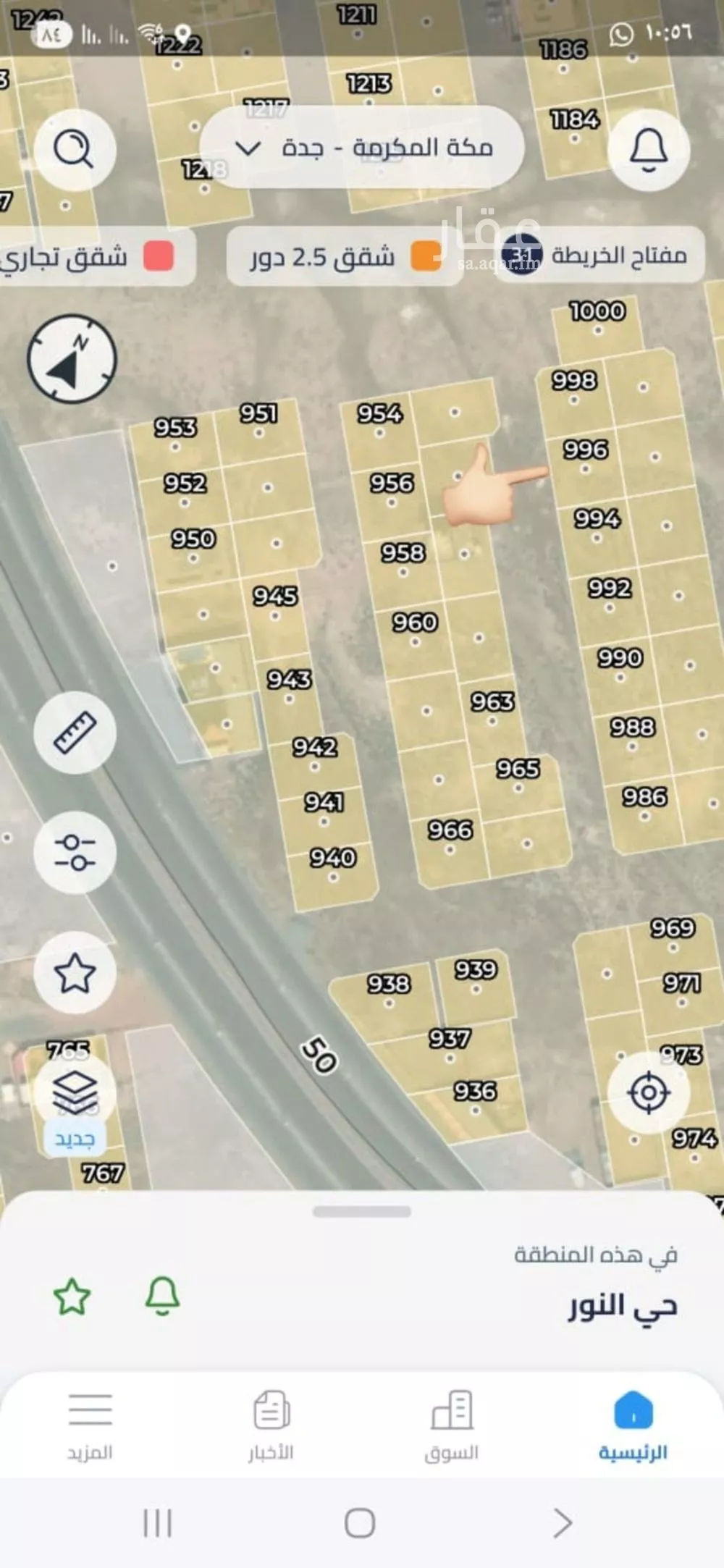 أرض 312 م² في الزمرد