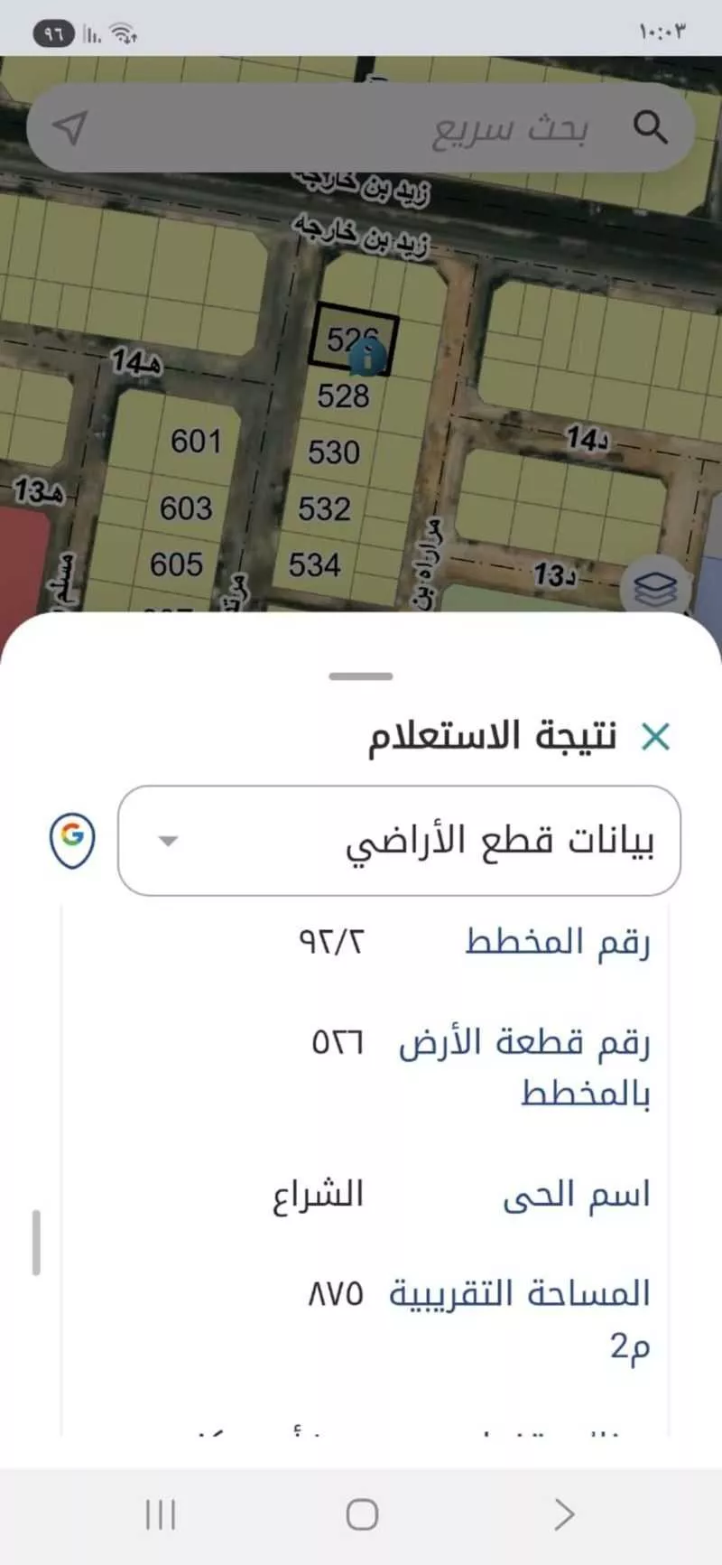 أرض 875 م² في الشراع 2