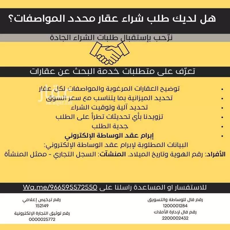 4 bedroom villa in Al Muntazah, Eastern Province 47