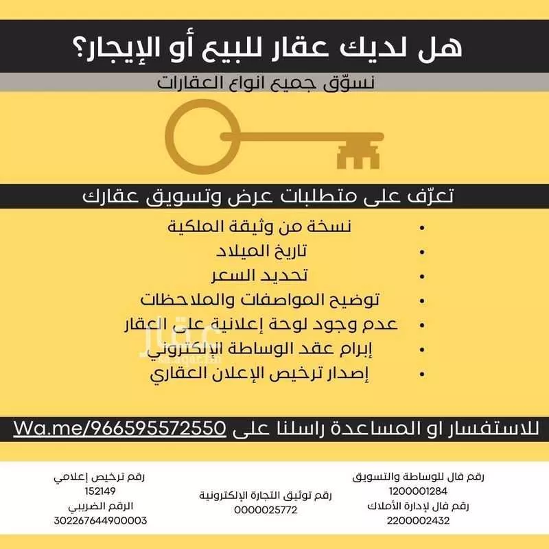 3 bedroom villa in Al Qashlah, Eastern Province 29