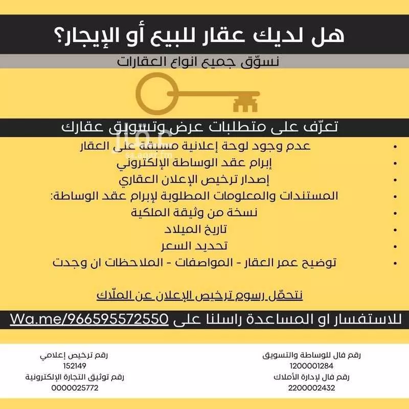 4 bedroom villa in Al Muntazah, Eastern Province 46