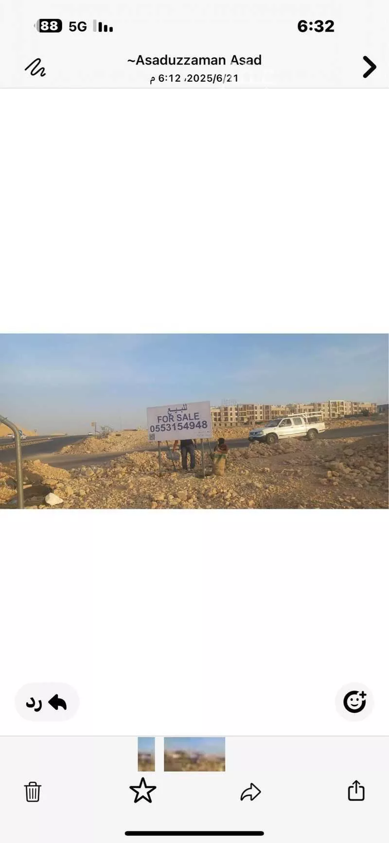 أرض 2673 م² في النرجس 4