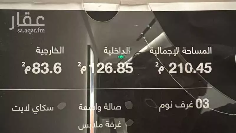 3 bedroom apartment in Al Olaya, Riyadh 15