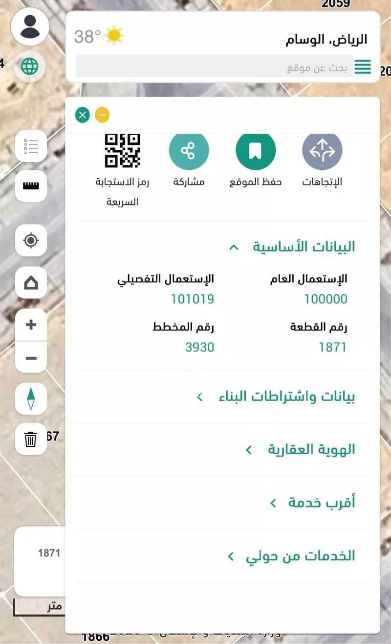 أرض 418 م² في الشرق 2