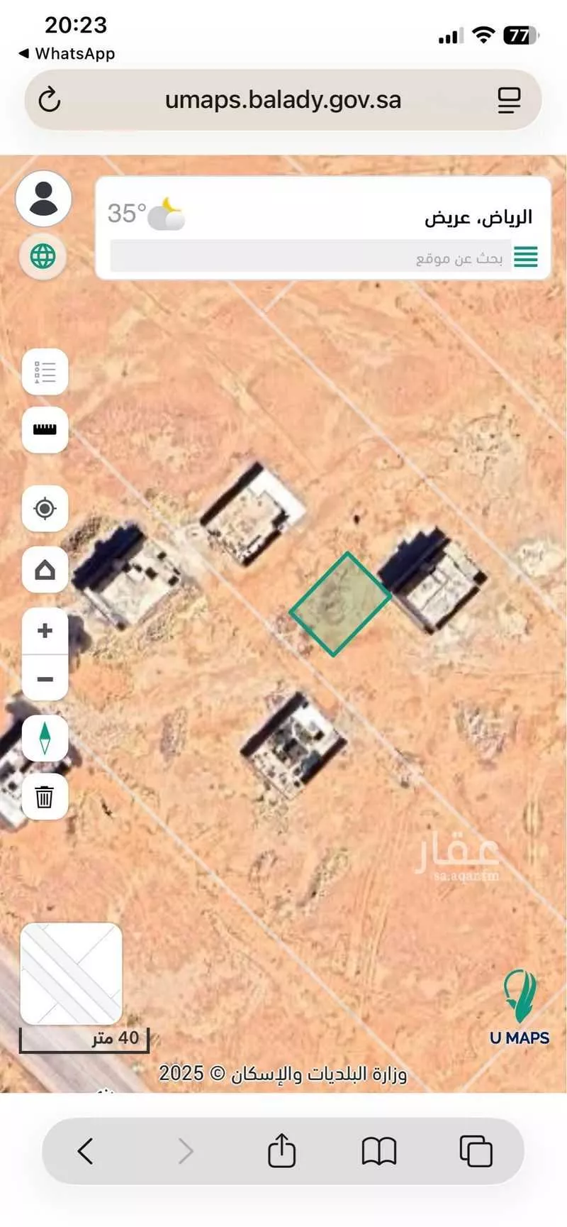 أرض 450 م² في عريض 5