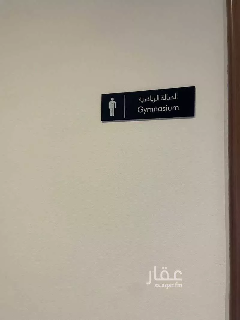 4 bedroom apartment in Al Olaya, Riyadh 20