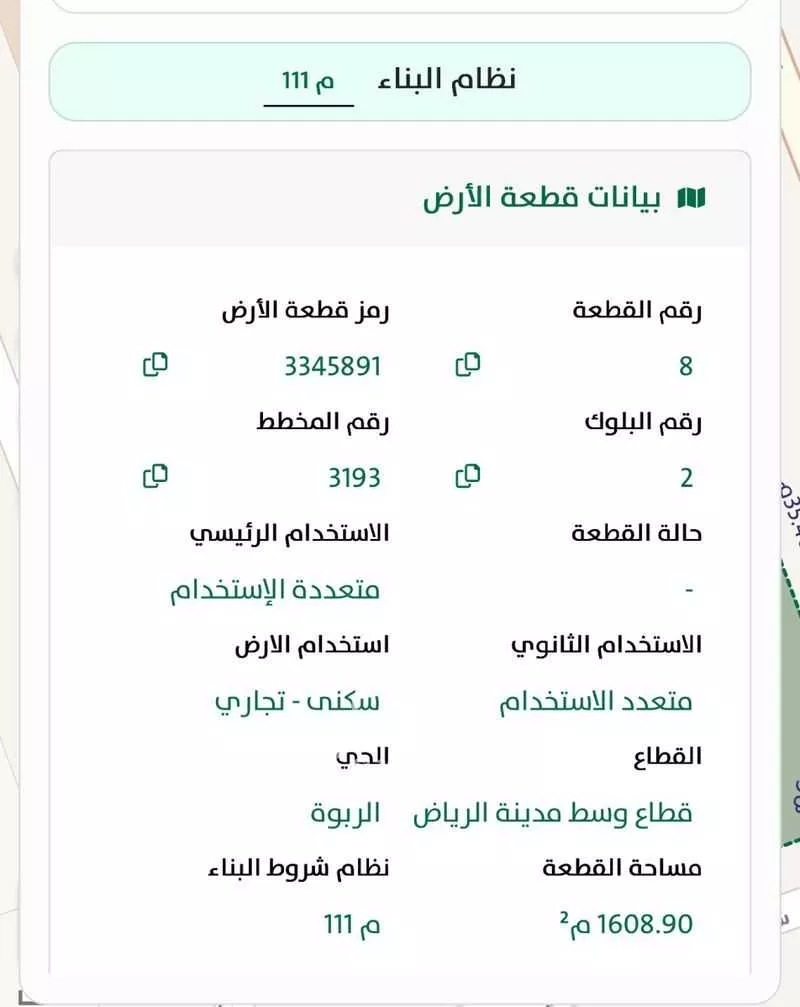 أرض 3151 م² في الربوة 4