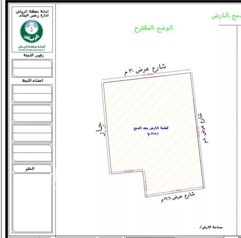 أرض 2425 م² في الناصرية 2