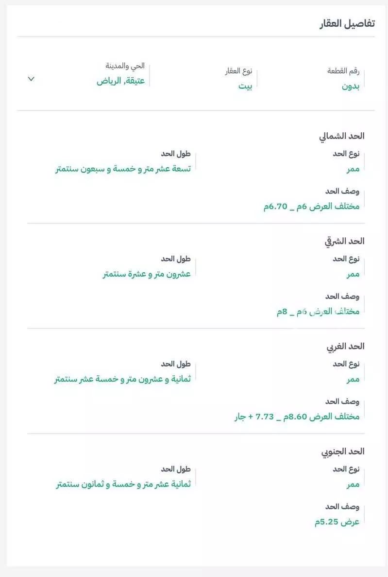 land in Utaiqah, Riyadh 2