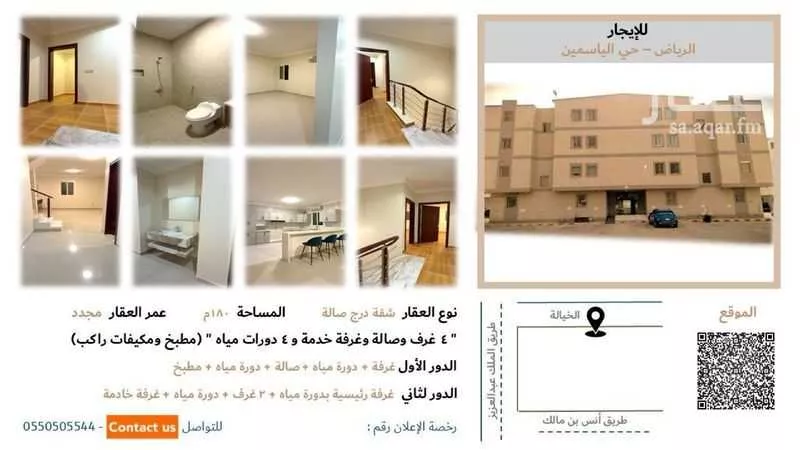 4 bedroom apartment in Al Yasmin
