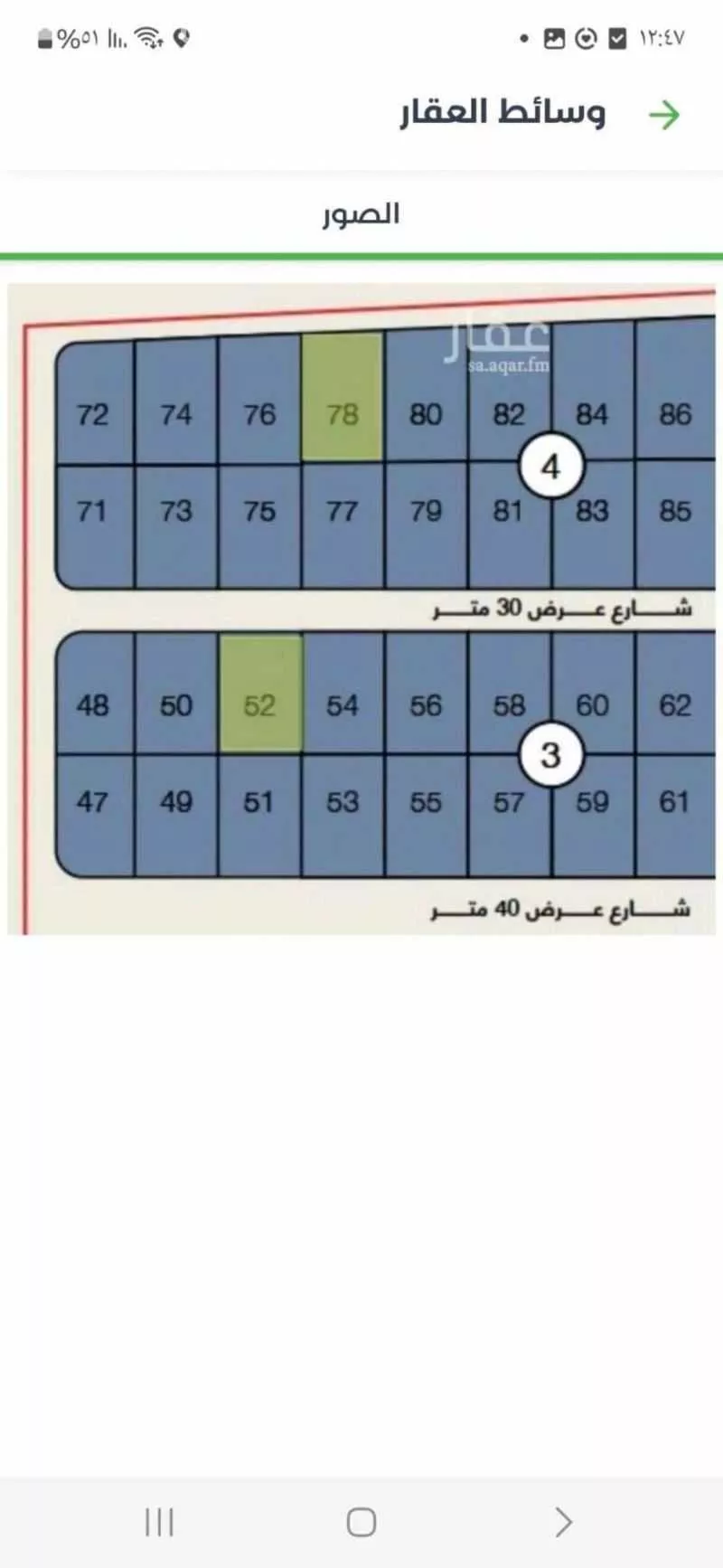 أرض 4038 م² في المدينة الصناعية الثانية