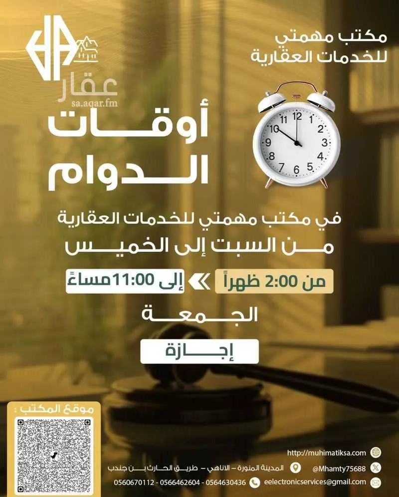 عقار  في الاناهي، المدينة المنورة 4