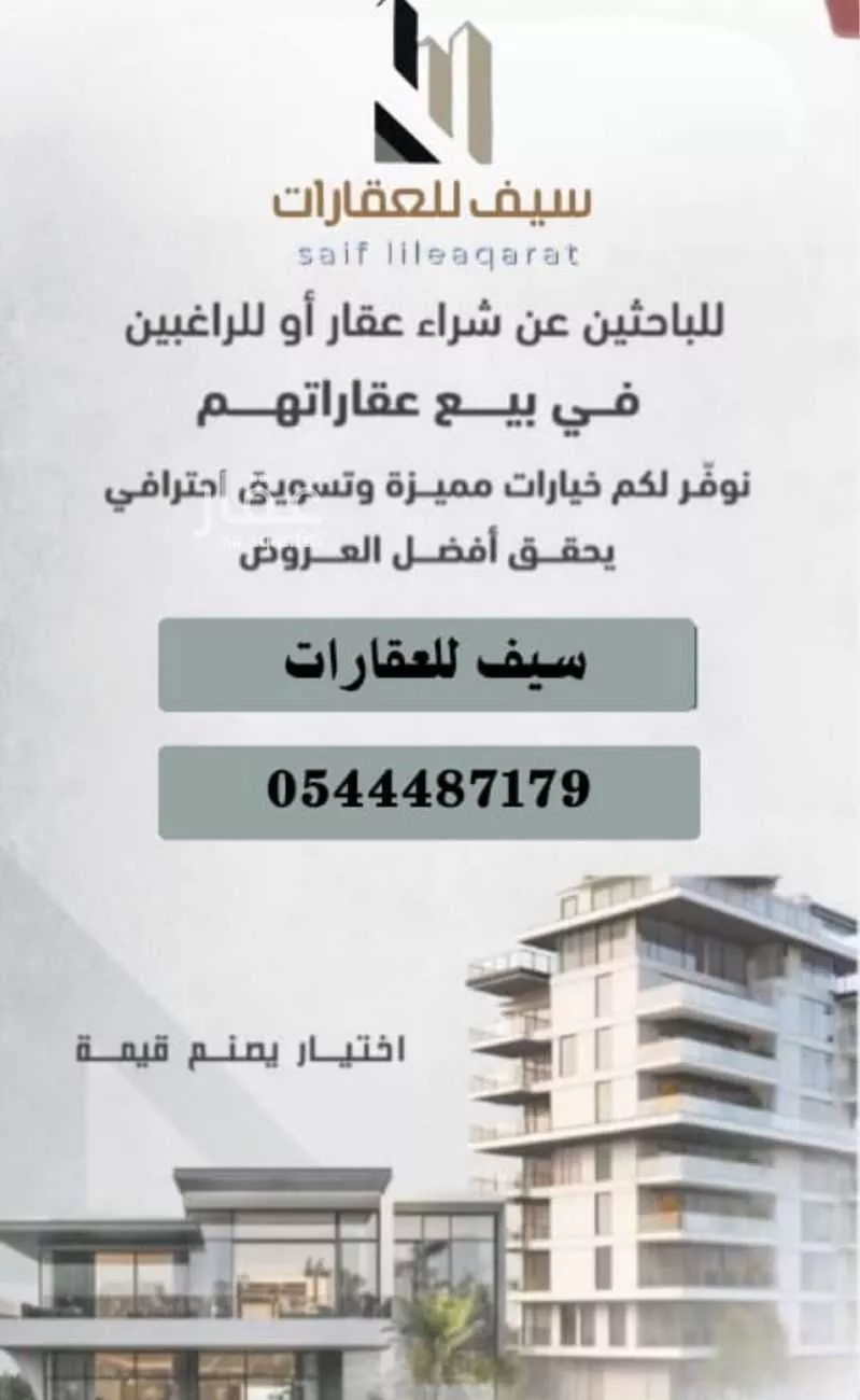 عمارة 1042 م² في العزيزية 2