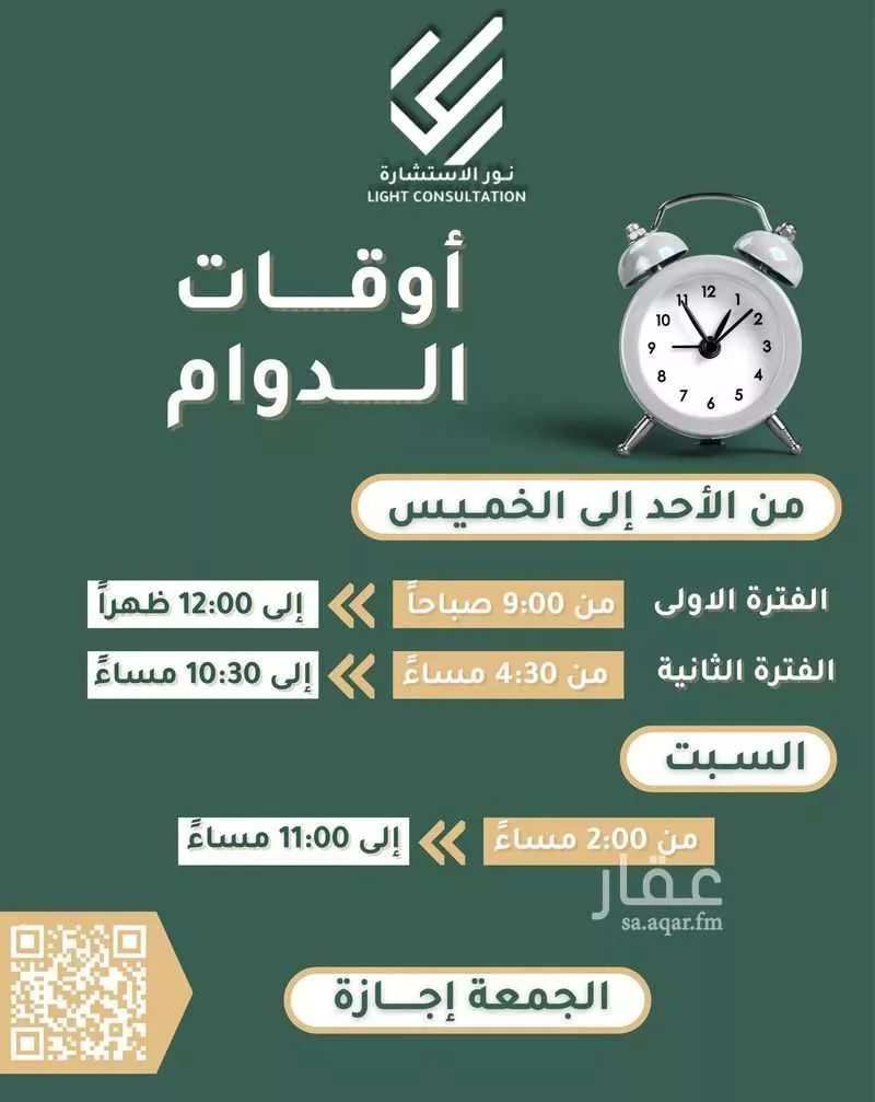 دور 6 غرف في وعيرة 4