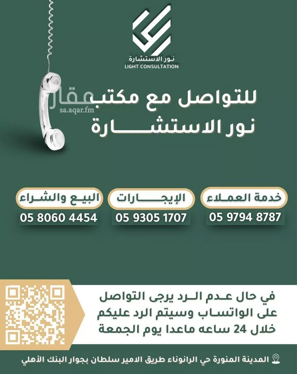 دور 6 غرف في وعيرة 5