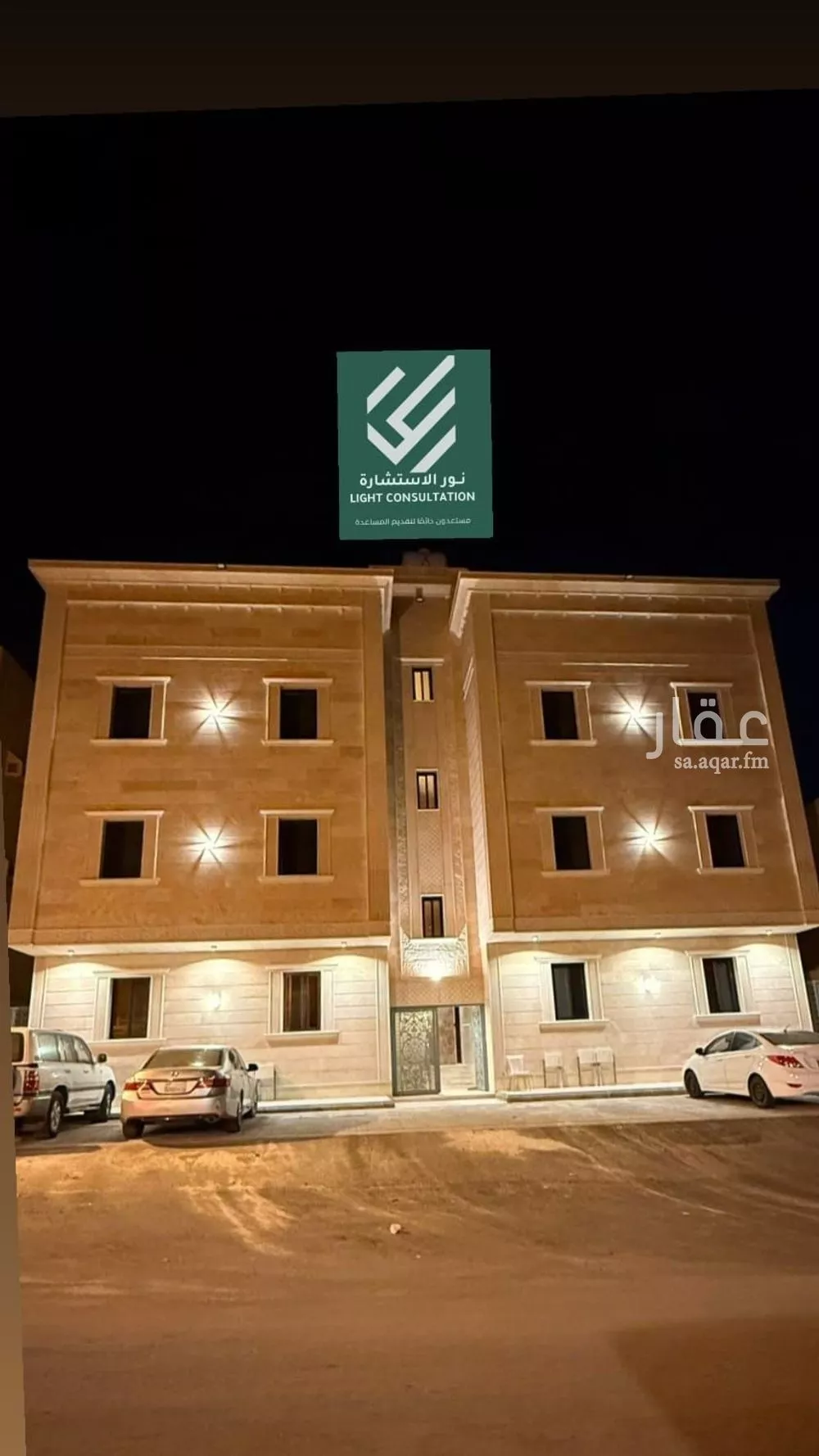 شقة 6 غرف في الرانوناء 2